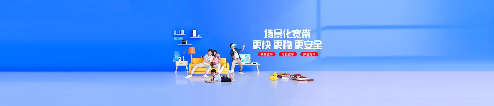 琼结县移动宽带