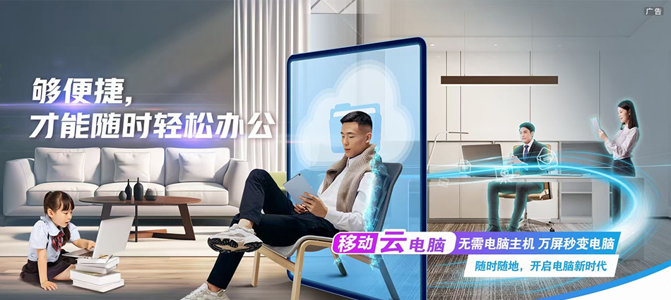 中国移动琼结县移动宽带