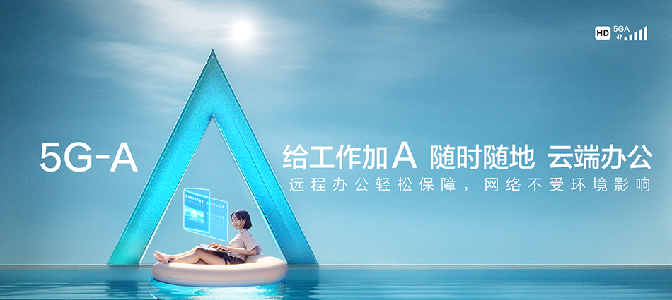 中国移动琼结县移动宽带